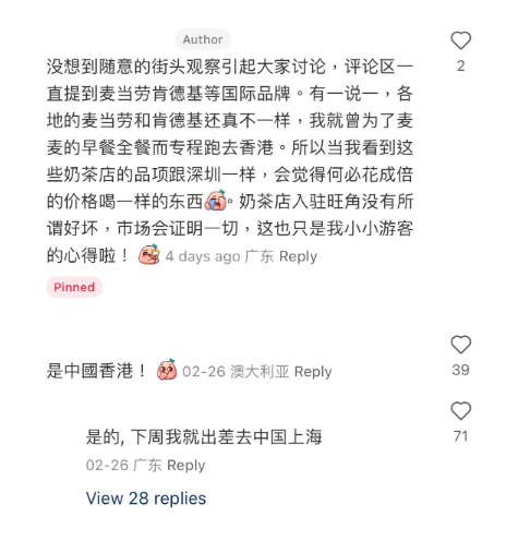 (圖片來源:小紅書)