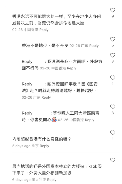 (圖片來源:小紅書)