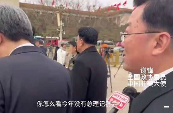 中國駐美大使謝鋒被問到時,稍楞了一下望向記者回答:「我還第一次聽說這個。」(《聯合早報》影片截圖)