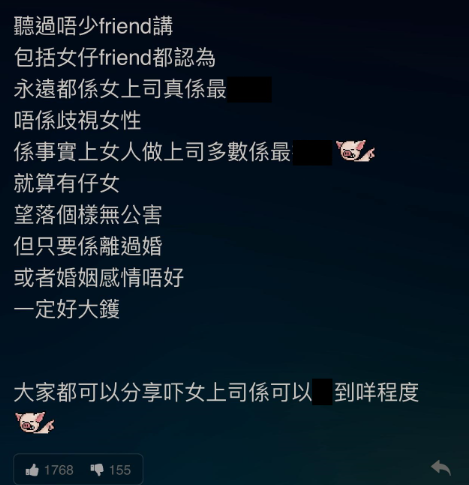 (圖片來源:LIHKG討論區截圖)