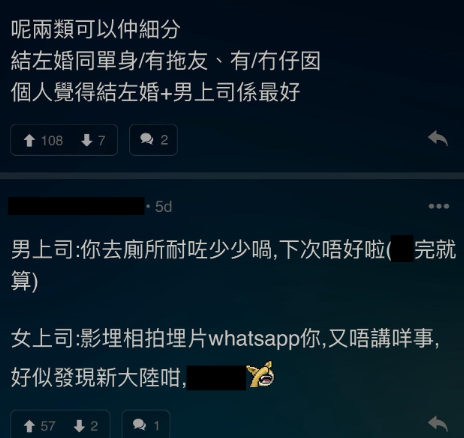 (圖片來源:LIHKG討論區截圖)