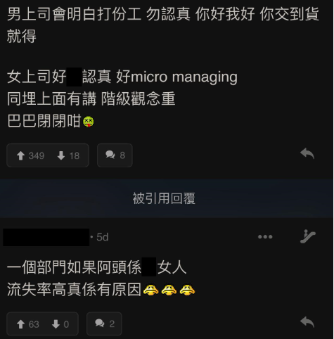 (圖片來源:LIHKG討論區截圖)