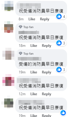 大批網民留言「祝受傷消防員早日康復」。