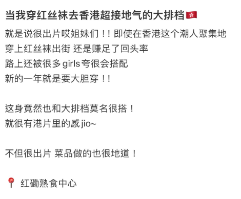 (圖片來源:小紅書)