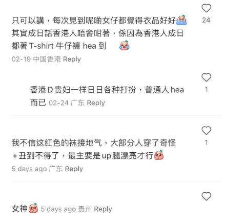 (圖片來源:小紅書)