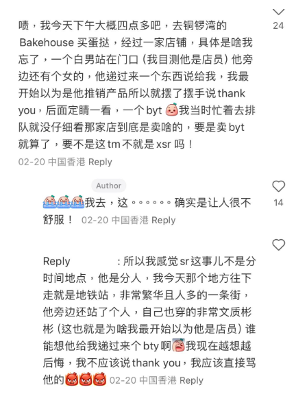 (圖片來源:小紅書)