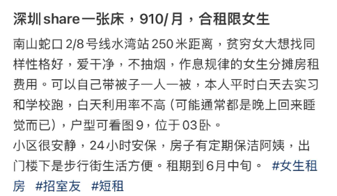 (圖片來源:小紅書)