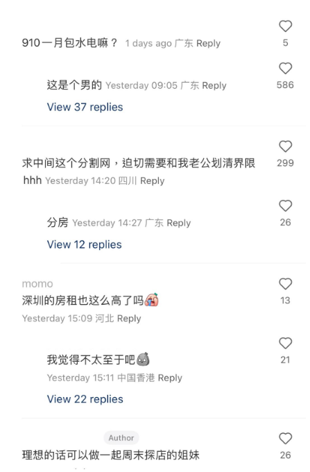 (圖片來源:小紅書)