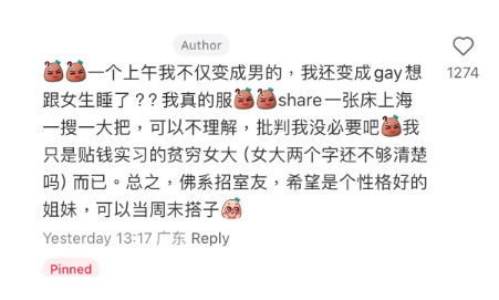 (圖片來源:小紅書)