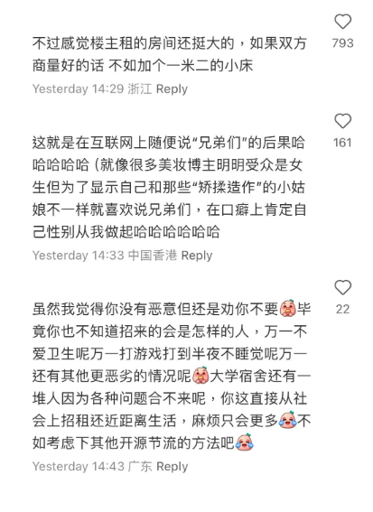 (圖片來源:小紅書)