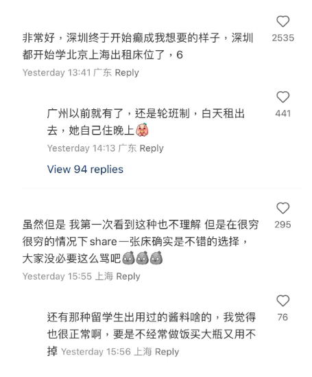 (圖片來源:小紅書)