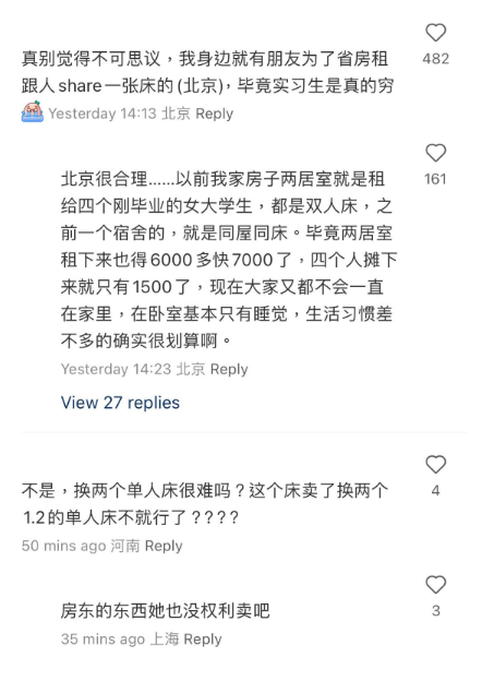 (圖片來源:小紅書)