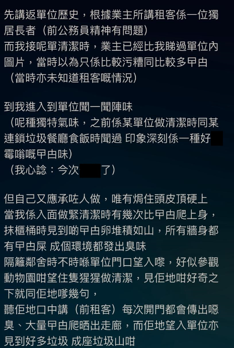 (圖片來源:LIHKG討論區)