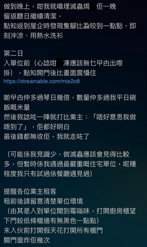 (圖片來源:LIHKG討論區)