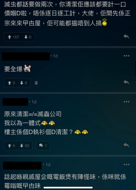 (圖片來源:LIHKG討論區)