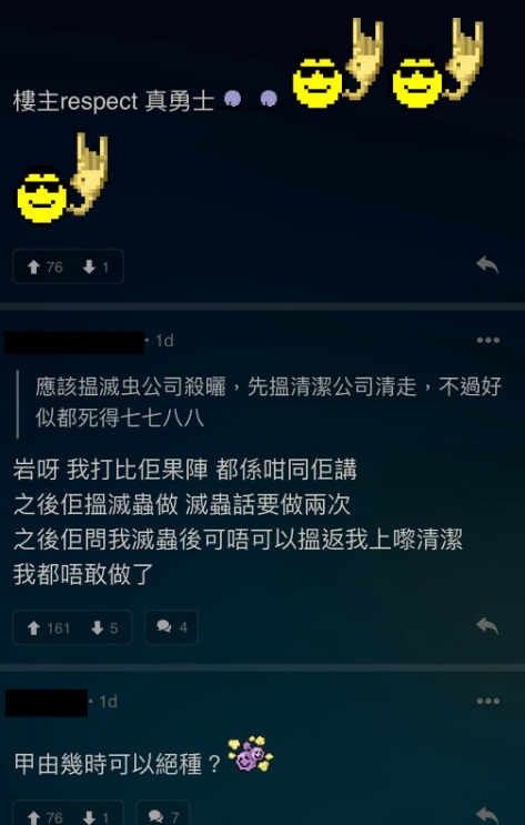 (圖片來源:LIHKG討論區)