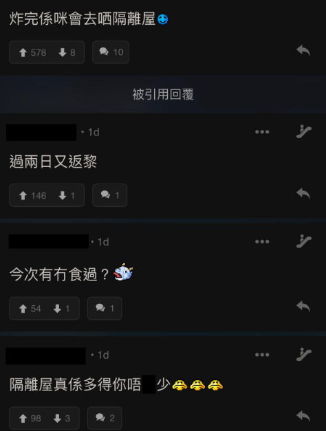 (圖片來源:LIHKG討論區)