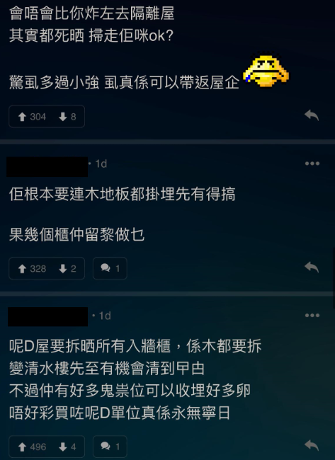 (圖片來源:LIHKG討論區)