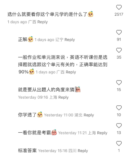 (圖片來源:小紅書)