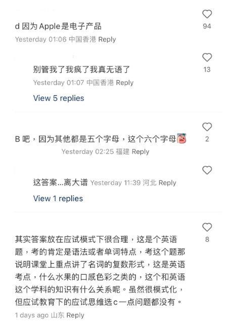 (圖片來源:小紅書)