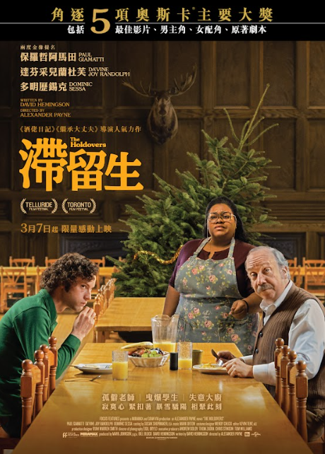 《滯留生》於3月起在香港上映。