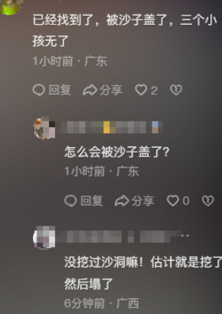 廣東省潮州市3名男童周日(10日)騎單車外出後失蹤,潮安區登塘鎮人民政府周一(11日)指在沙場找到全部男孩,經搶救無效死亡,經調查他們被沙堆掩埋造成窒息死亡。現場見到沙堆附近有他們的單車和衣物。