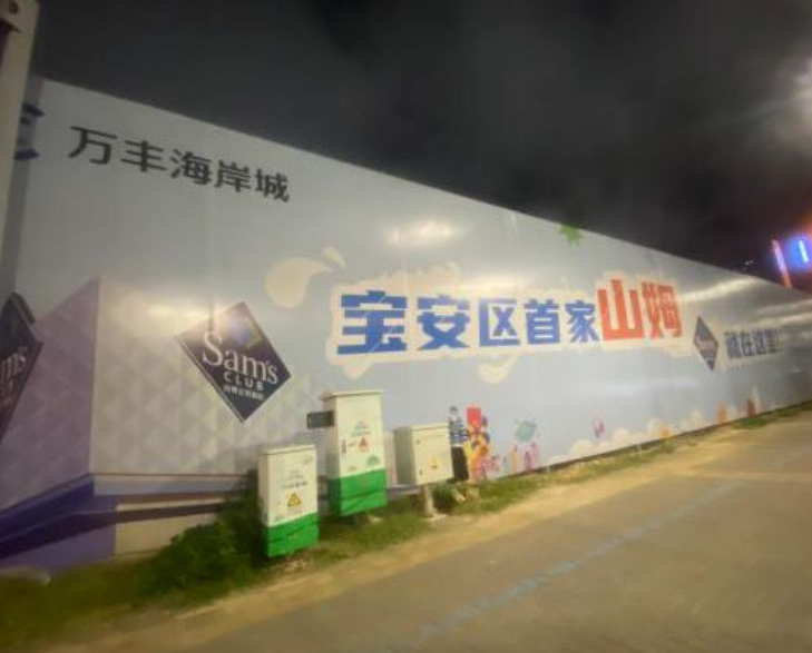 山姆超市寶安店工地。(小紅書)