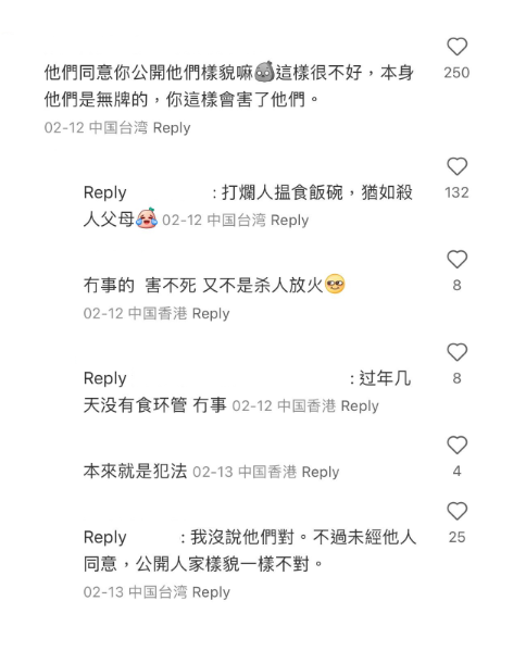 (圖片來源:小紅書)