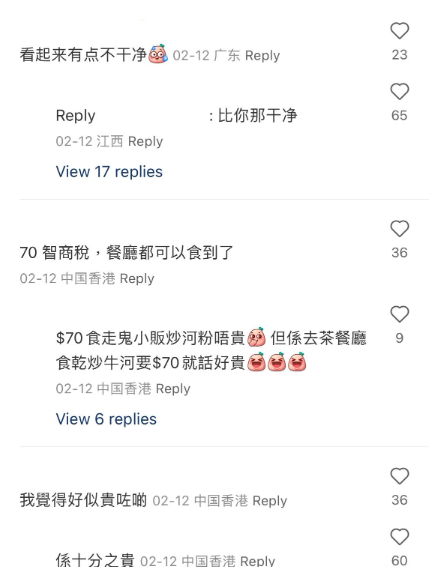 (圖片來源:小紅書)