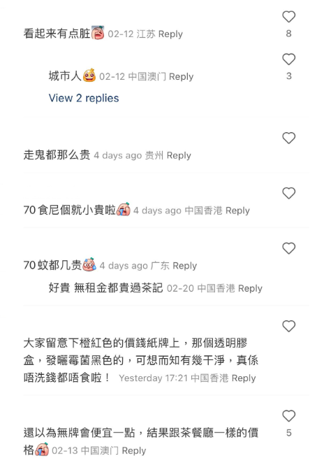 (圖片來源:小紅書)