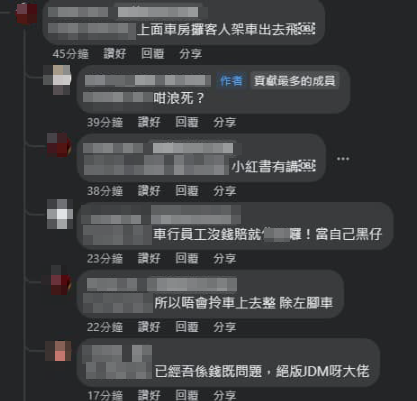 社交平台流傳是內地車房人員私下試車時出事。