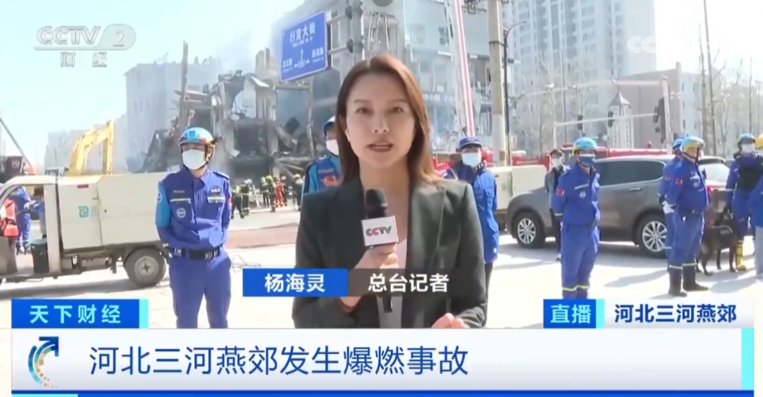 央視總台記者楊海靈在現場進行直播期間,有多名身穿制服的男子上前擋住鏡頭,有人稱「太危險了,不可以進入」,要求人員離開