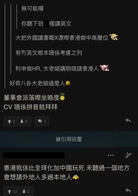 (圖片來源:LIHKG討論區)