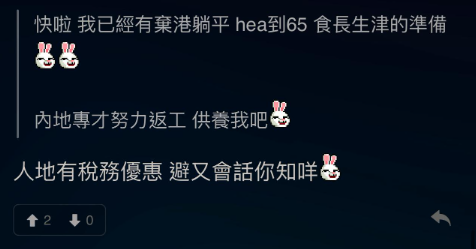 (圖片來源:LIHKG討論區)