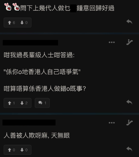 (圖片來源:LIHKG討論區)
