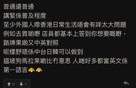 (圖片來源:LIHKG討論區)