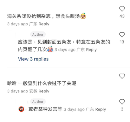 (圖片來源:小紅書)