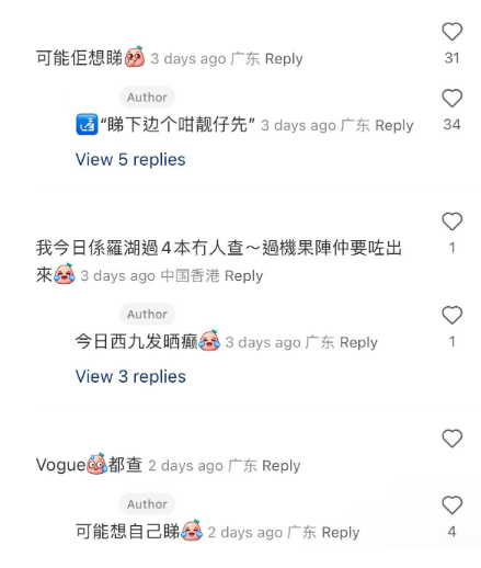 (圖片來源:小紅書)