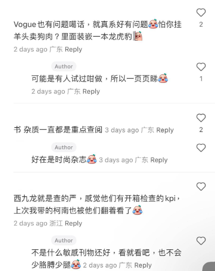 (圖片來源:小紅書)