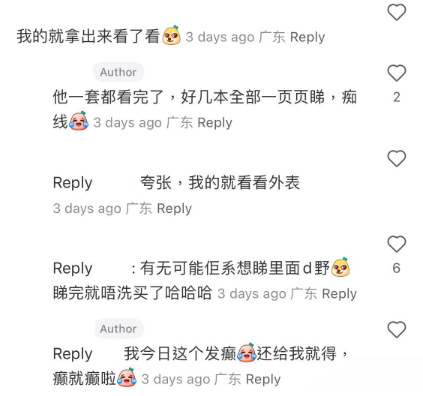 (圖片來源:小紅書)