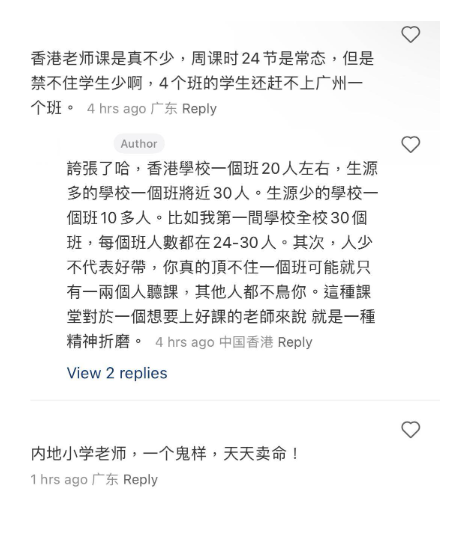 (圖片來源:小紅書)