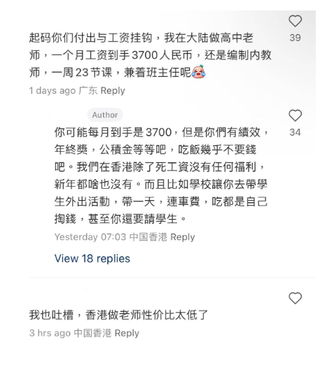 (圖片來源:小紅書)