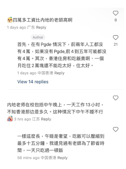 (圖片來源:小紅書)