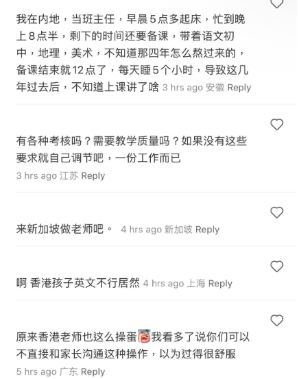 (圖片來源:小紅書)