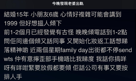 (圖片來源:LIHKG討論區)