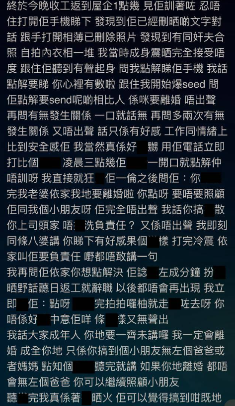 (圖片來源:LIHKG討論區)