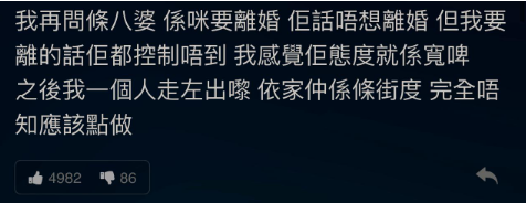 (圖片來源:LIHKG討論區)