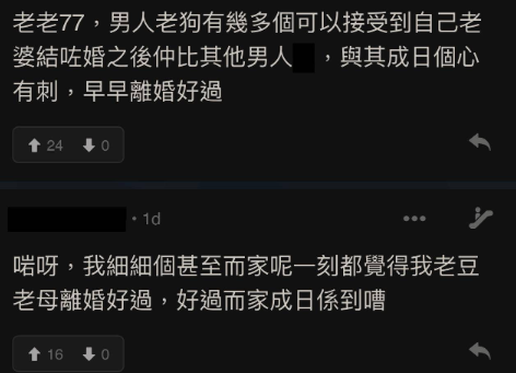 (圖片來源:LIHKG討論區)