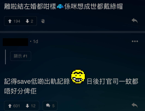 (圖片來源:LIHKG討論區)
