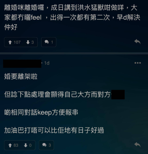 (圖片來源:LIHKG討論區)